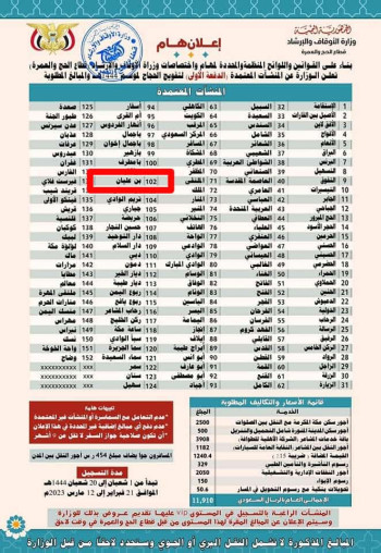 برنامج واسعار الحج لهذا الموسم